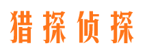 竹溪市私家侦探